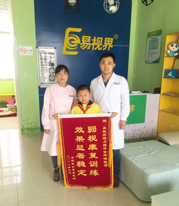 易視界矯正弱視效果怎么樣？家長(zhǎng)因提升效果好上門(mén)送來(lái)錦旗表示感謝