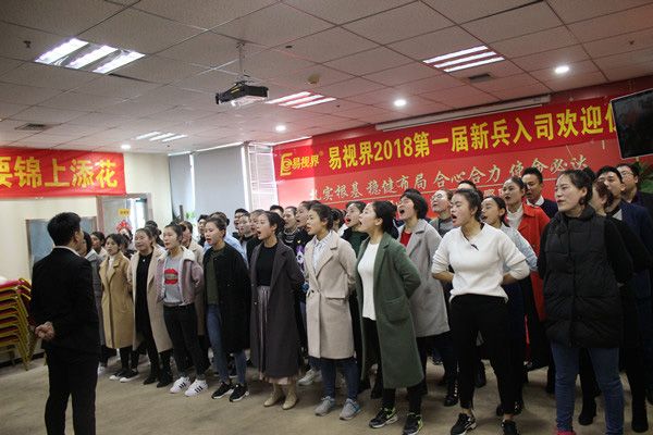 易視界激情的團(tuán)隊風(fēng)采展示