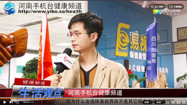 易視界加盟為何如此火爆？《生活觀點(diǎn)》為您來揭秘