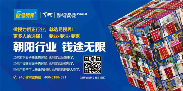 防護(hù)視力哪家強(qiáng)？易視界用實(shí)力證明