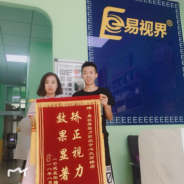 易視界，守護眼睛