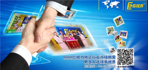 易視界提升視力好，贏得無數(shù)家長認可
