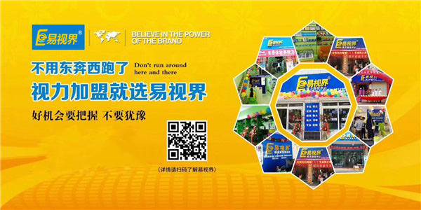 易視界帶你創(chuàng)造財富、擁有財富！