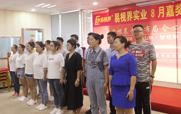 易視界精彩的團(tuán)隊風(fēng)采展示