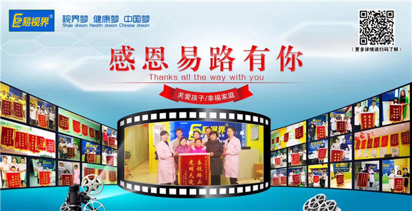 易視界防護(hù)視力好不好？視力防護(hù)效果明顯