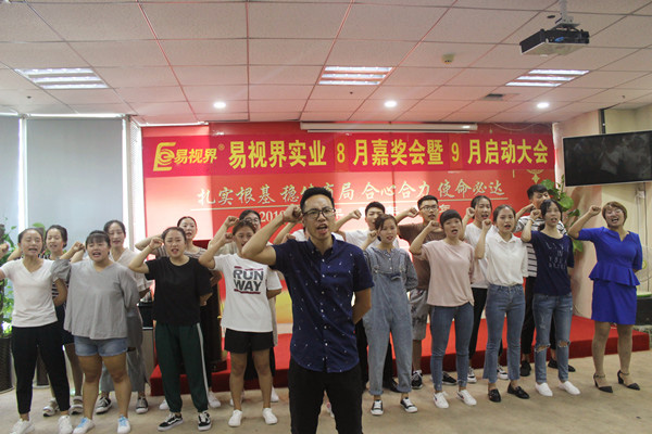 易視界精彩的團(tuán)隊風(fēng)采展示