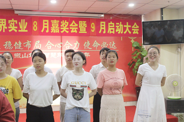 易視界精彩的團(tuán)隊風(fēng)采展示