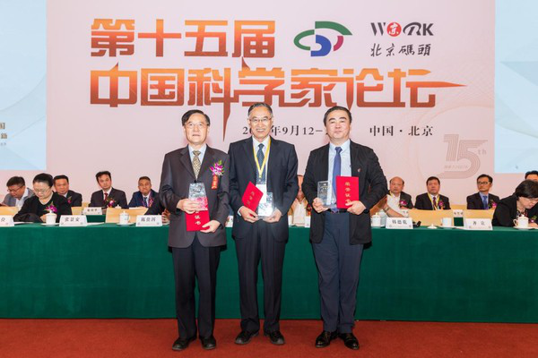 張景安、齊讓、陳貴等同志獲頒“傳播科學(xué)精神特別貢獻(xiàn)獎(jiǎng)”