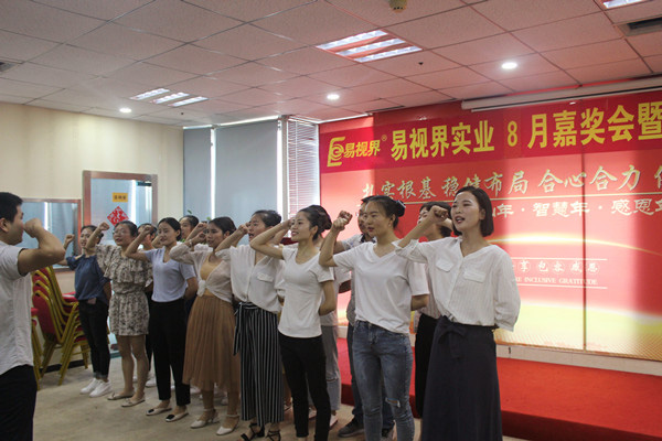 易視界精彩的團(tuán)隊風(fēng)采展示