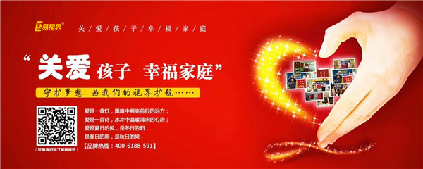 孩子視力健康的殺手，弱視危害極大！