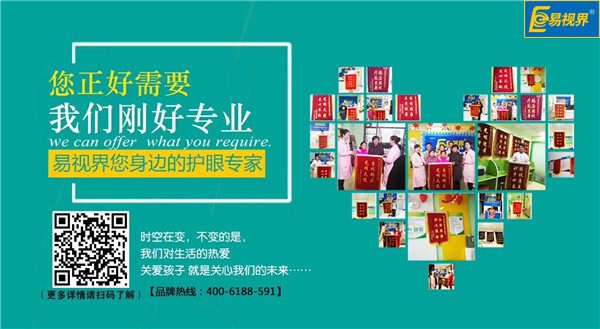 易視界錦旗不斷，它為什么如此得人心？
