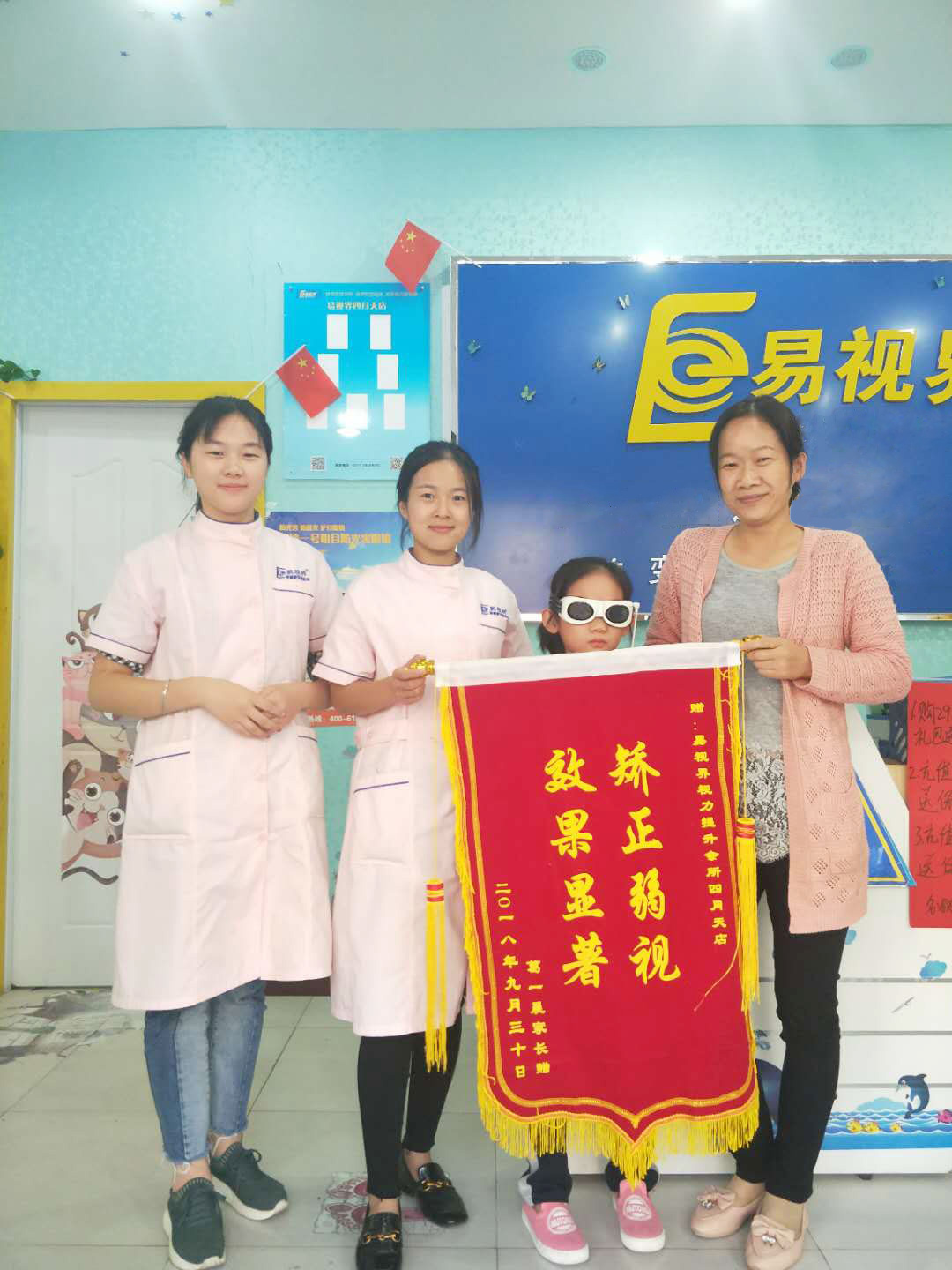 易視界弱視矯正效果怎么樣？效果奇特家長送來錦旗表示感謝