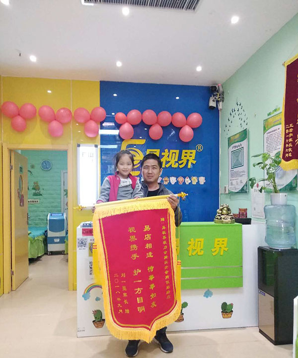 易視界提升效果怎么樣？家長(zhǎng)帶孩子上門(mén)表示感謝