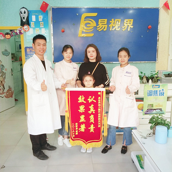 易視界弱視提升效果怎么樣？易視界四月天店收到家長錦旗表示感謝