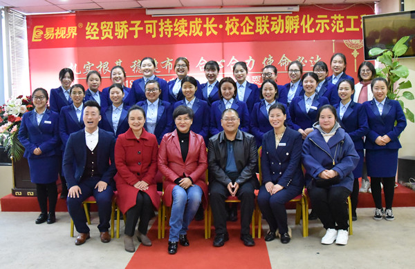 經貿職業(yè)學院知名與經貿驕子合影