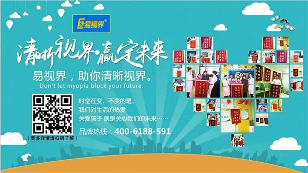 易視界怎么樣？加盟可靠嗎？