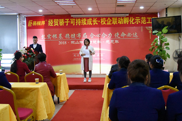 經貿職業(yè)學院知名與經貿驕子合影