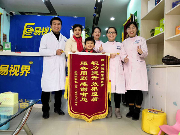 易視界弱視提升好不好？視力提升效果奇特服務(wù)周到客戶(hù)送錦旗