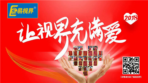 易視界，為青少年視力問題保駕護航