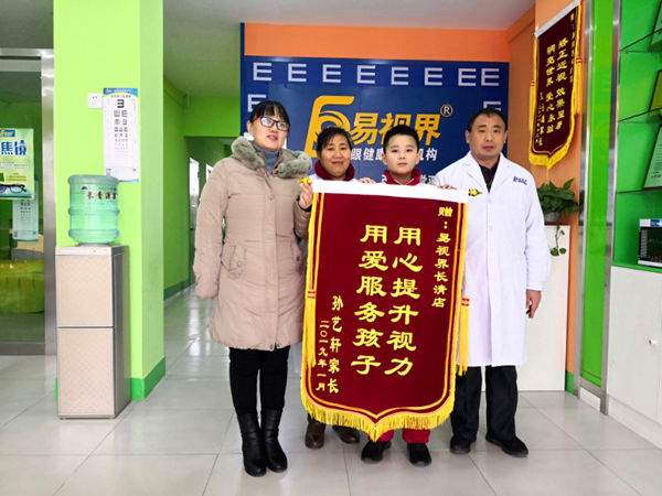 易視界效果好不好？家長(zhǎng)上門(mén)送錦旗表示感謝