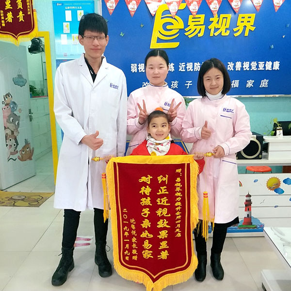 易視界效果怎么樣？家長(zhǎng)因孩子提升視力好送來(lái)錦旗表示感謝