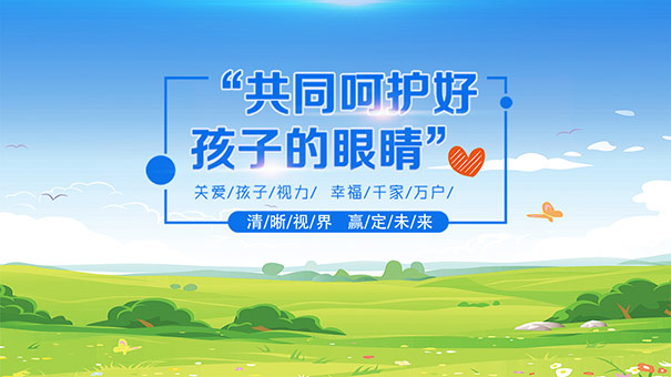 視力問題矯正，方法很重要
