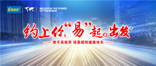 開(kāi)個(gè)弱視治療的店生意怎么樣_易視界
