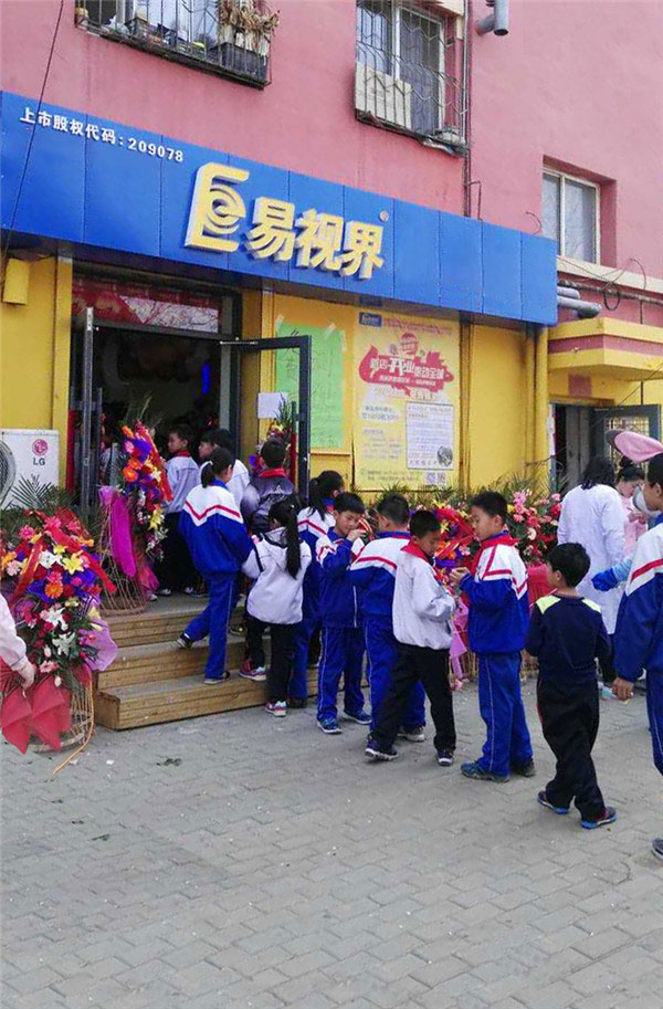 育才小學店