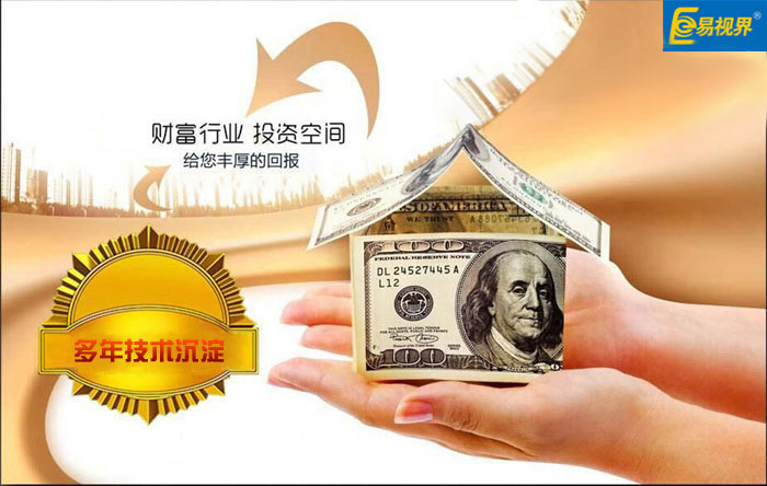 易視界 一站式扶持 讓你安心做代理！