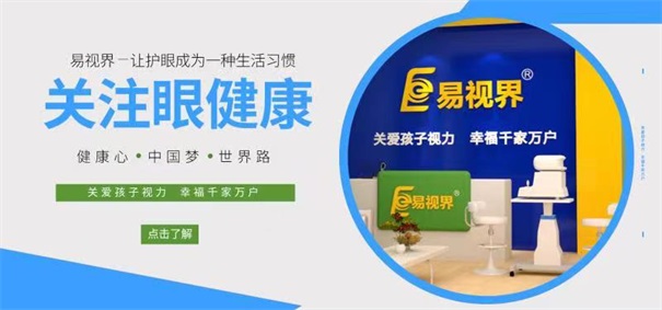 投資視力加盟認(rèn)準(zhǔn)三點(diǎn)，外行變內(nèi)行
