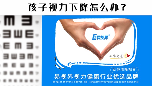 減少孩子眼疲勞，對(duì)近視說(shuō)不