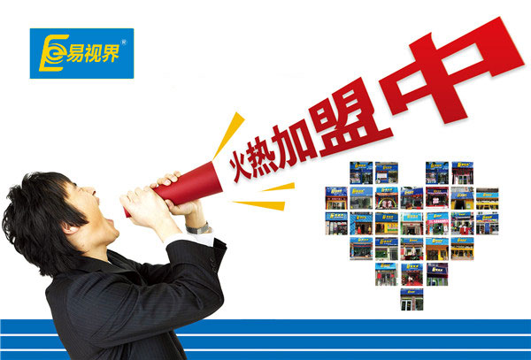 視力加盟行業(yè)：看似不起眼，實(shí)際很賺錢