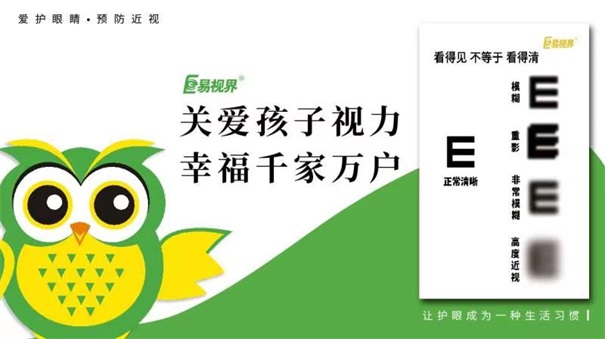 視力防護迫在眉睫