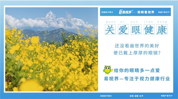 我國(guó)兒童青少年近視率與總?cè)藬?shù)都位居世界知名