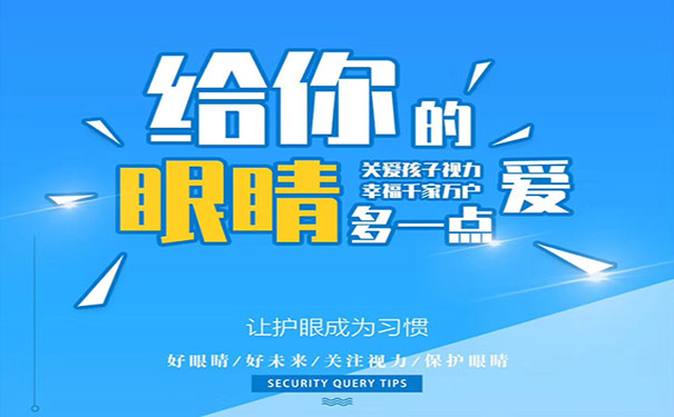 我國青少年視力問題十分嚴(yán)重