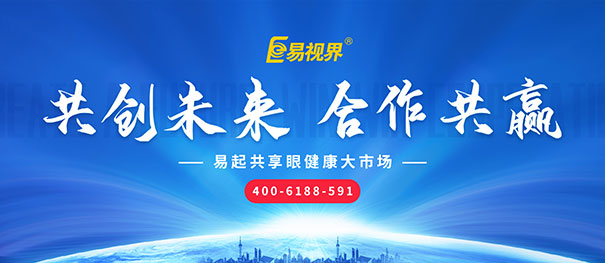 投資視力加盟店前工作都有什么？
