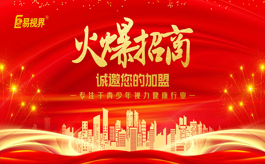 視力矯正項目為什么成為投資市場的黑馬項目？