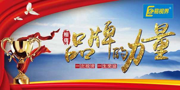 青少年視力連鎖加盟哪個品牌好？