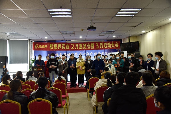 易視界精英們上臺領(lǐng)錢啦！