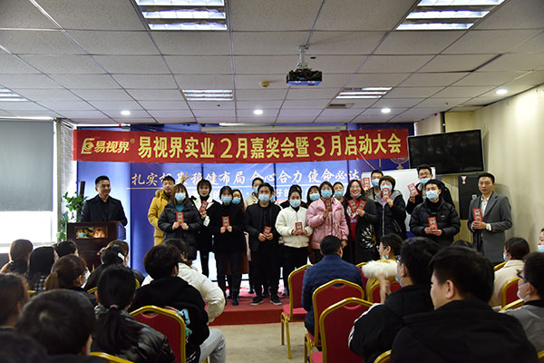 易視界精英們上臺領(lǐng)錢啦！