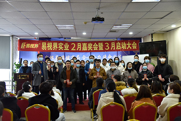 易視界精英們上臺(tái)領(lǐng)錢(qián)啦！