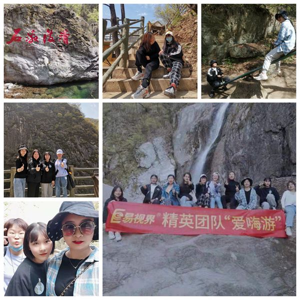 易視界老君山愛(ài)嗨游圓滿(mǎn)收官