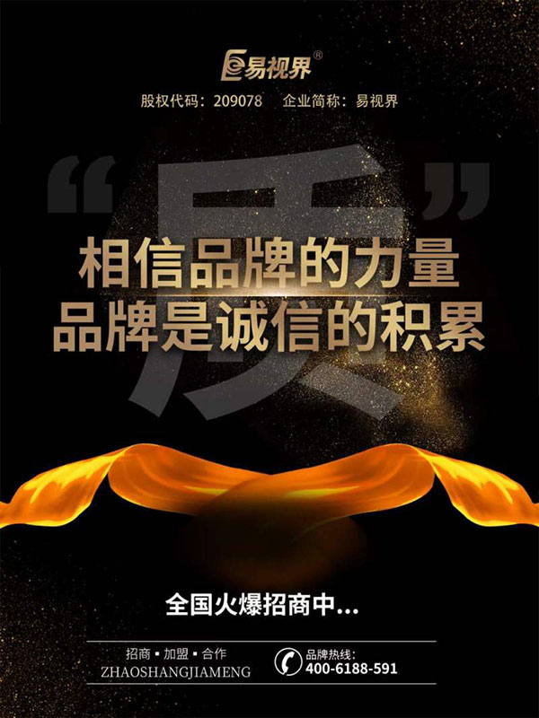 開視力矯正加盟店需要注意哪些方面？