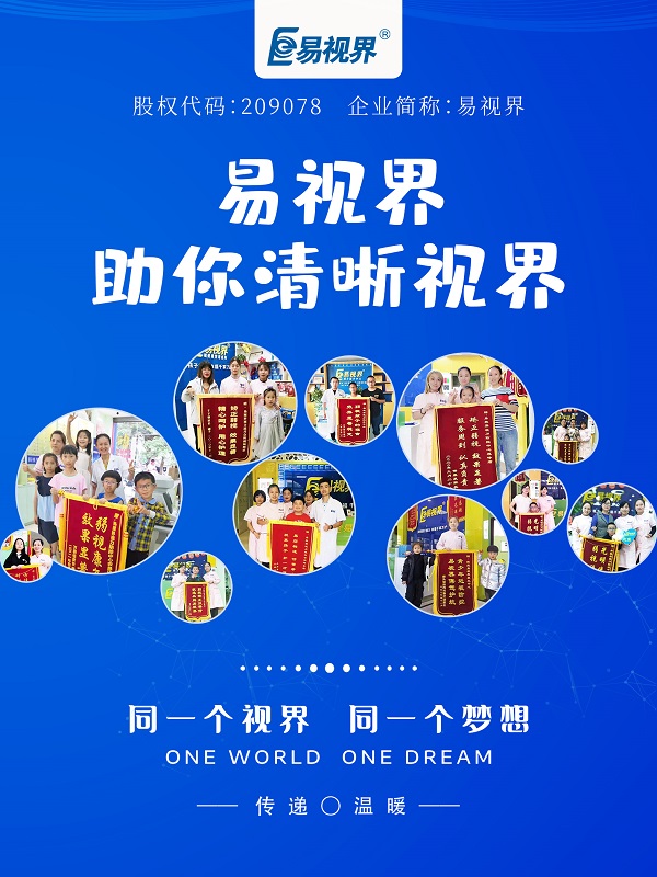 激光筆對(duì)眼睛的危害有哪些？