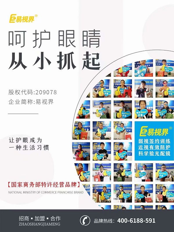 孩子頻繁眨眼是怎么回事？
