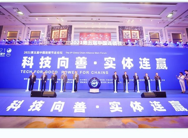 2021第五屆中國(guó)連鎖節(jié) 易視界再獲最具投資價(jià)值連鎖品牌