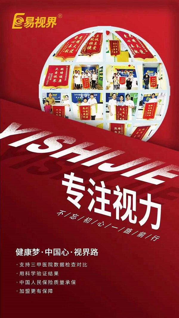 眼前有絮狀物是怎么回事？