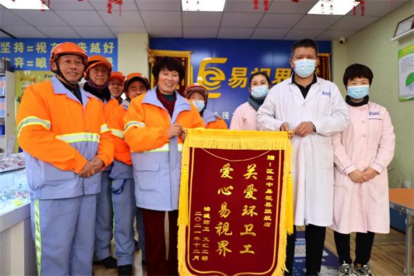 愛心聚焦！易視界300多副老花鏡暖了環(huán)衛(wèi)工人的心！