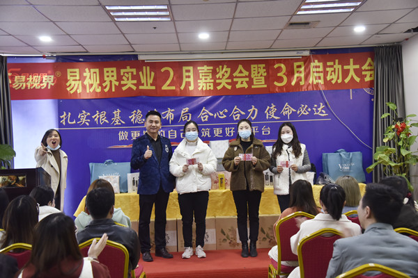 易視界學(xué)習(xí)型春節(jié)優(yōu)秀者上臺領(lǐng)獎