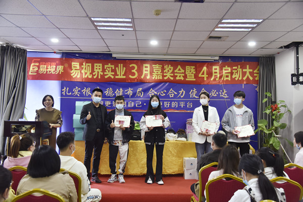 易視界3月優(yōu)秀店務(wù)、服務(wù)之星、敬業(yè)獎(jiǎng)獲得者上臺(tái)領(lǐng)獎(jiǎng)